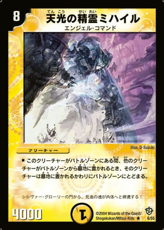 Mihail, Celestial Elemental