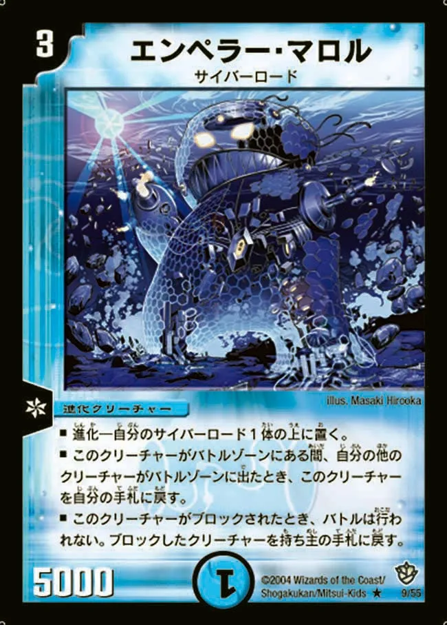 Emperor Maroll