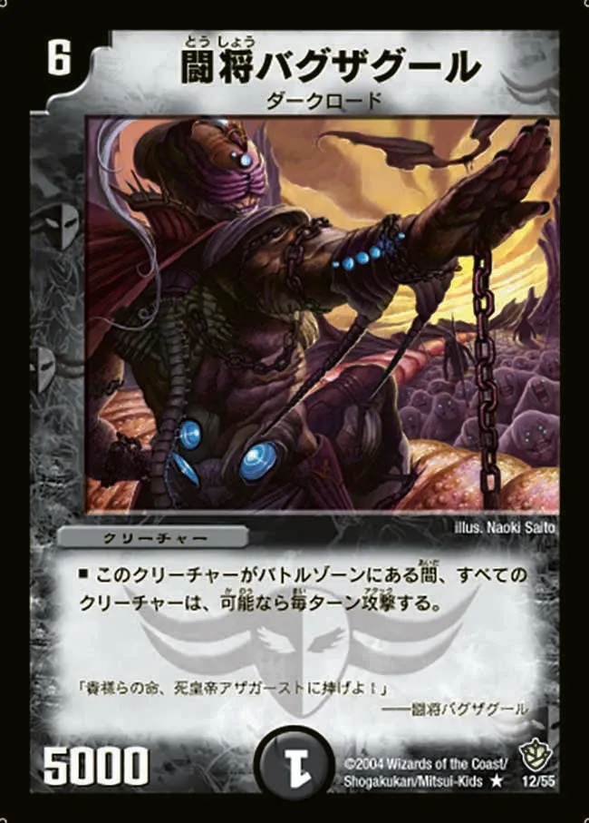Gabzagul, Warlord of Pain