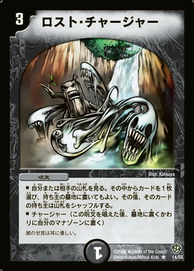 Slash Charger