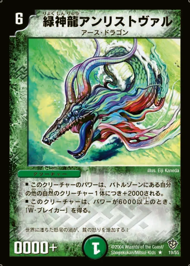 Terradragon Anrist Vhal