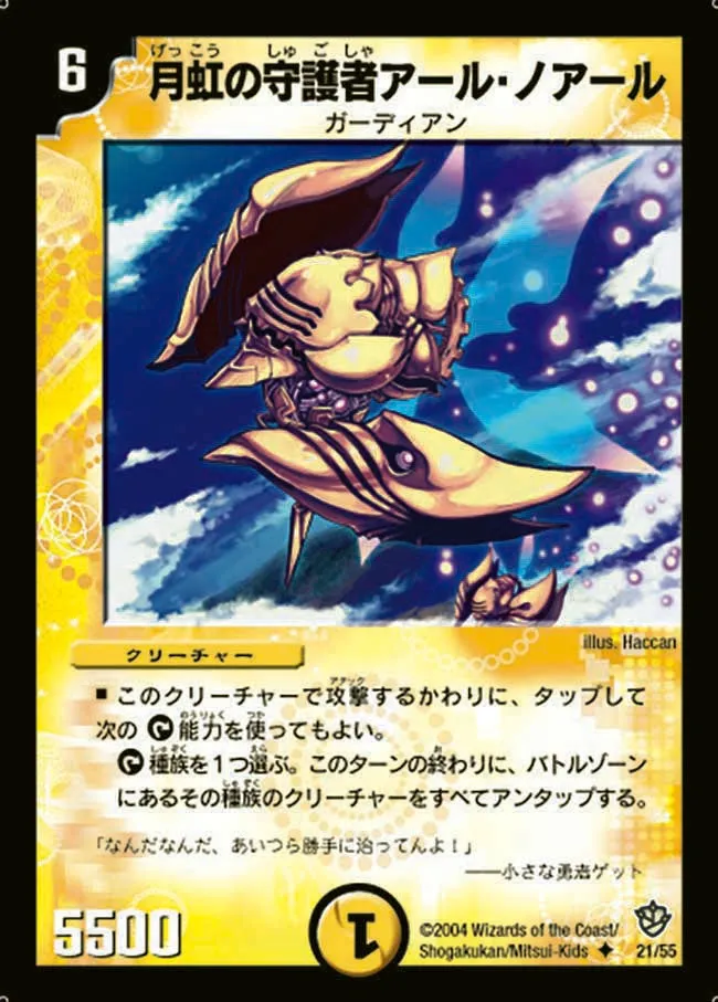 Tra Rion, Penumbra Guardian