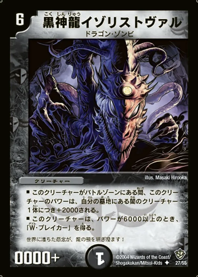 Necrodragon Izorist Vhal