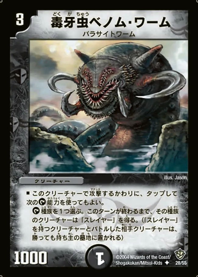 Venom Worm