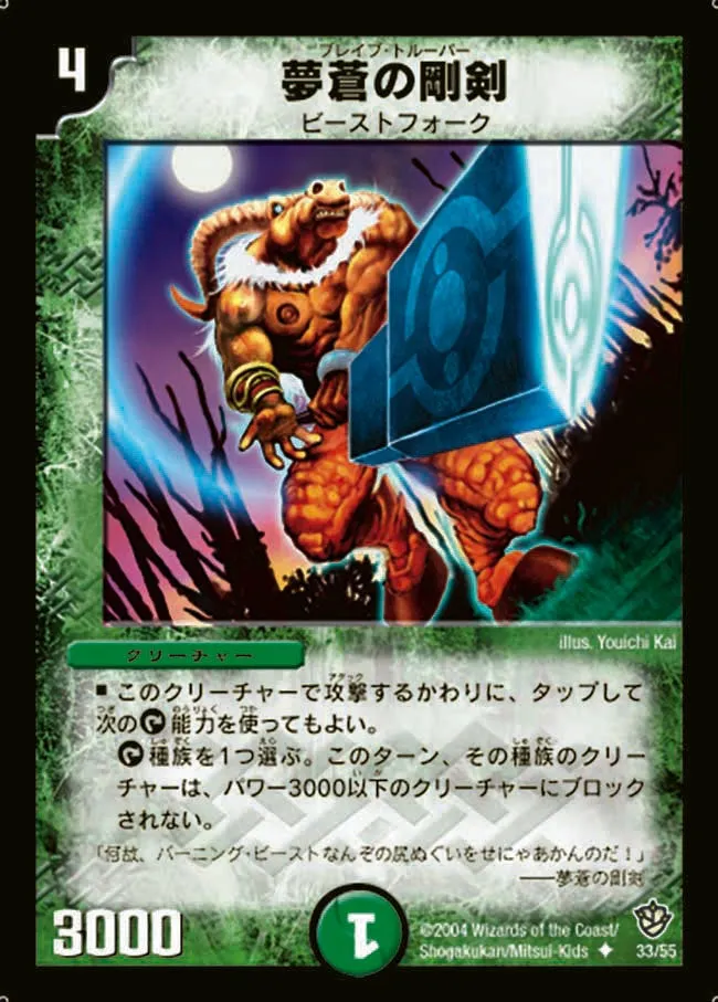 Silvermoon Trailblazer