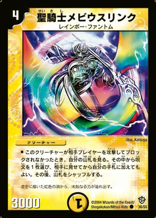 Cyclolink, Spectral Knight