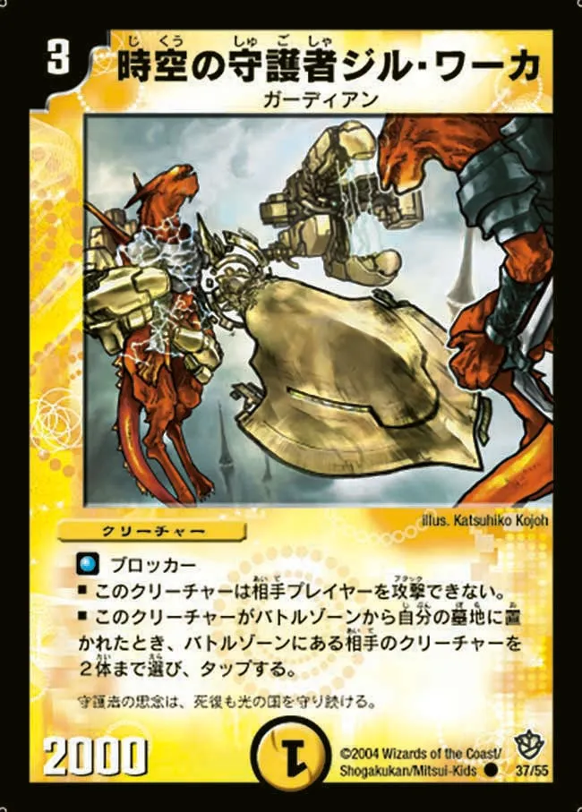 Jil Warka, Time Guardian