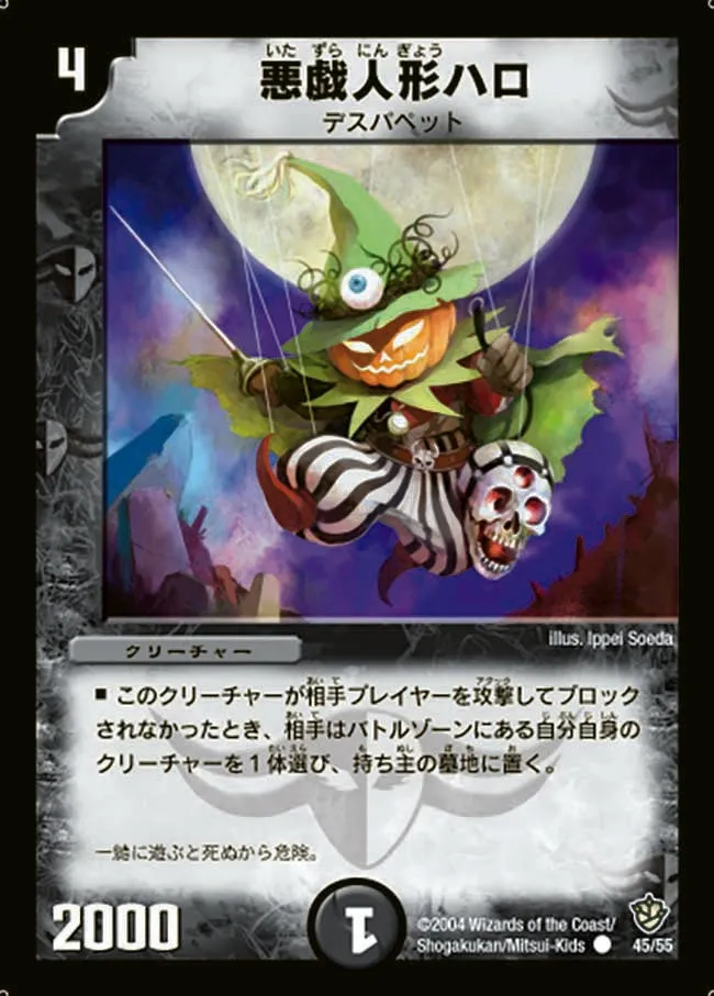 Trixo, Wicked Doll