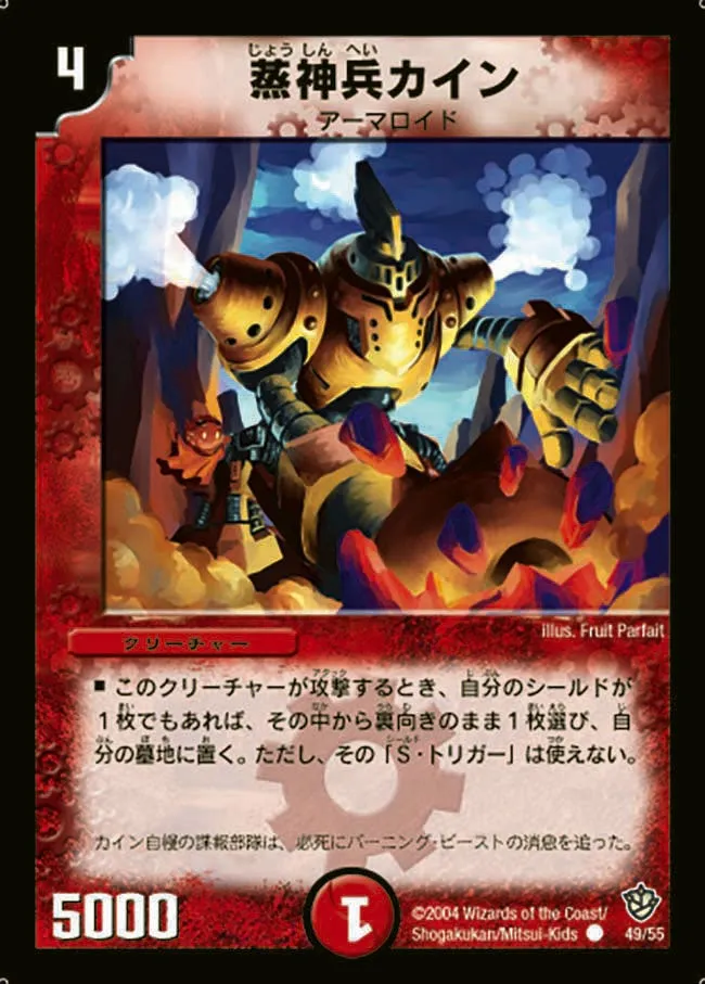 Steam Rumbler Kain
