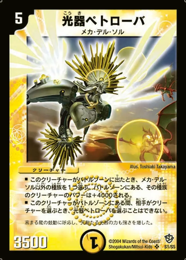 Petrova, Channeler of Suns