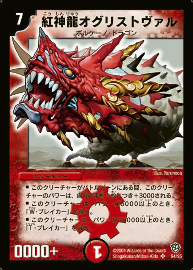 Magmadragon Ogrist Vhal