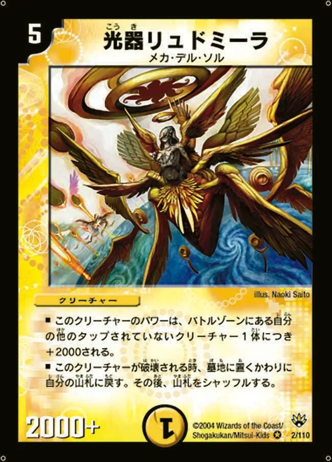 Ryudmila, Channeler of Suns