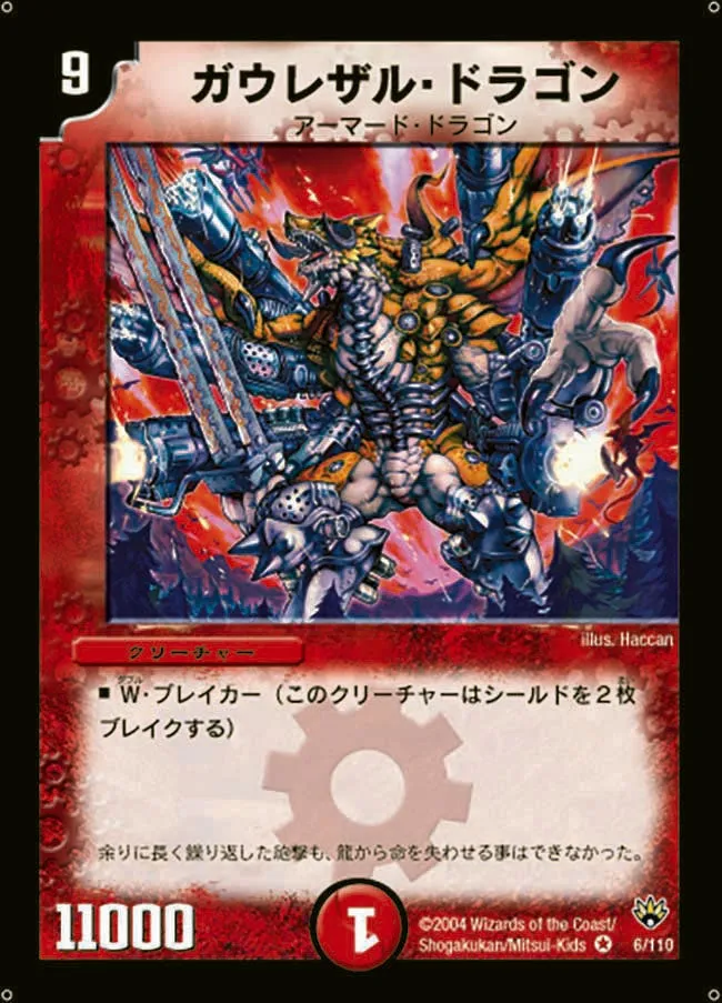 Gaulezal Dragon