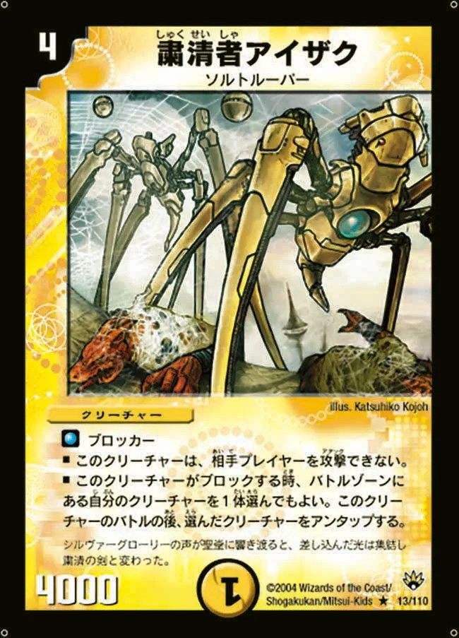 Ikaz, the Spydroid