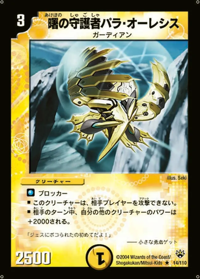 Pala Olesis, Morning Guardian