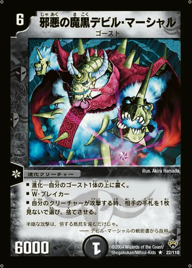 Zero Nemesis, Shadow of Panic
