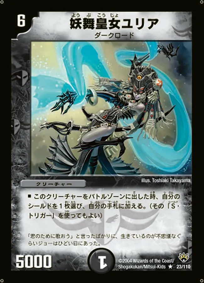 Uliya, the Entrancer