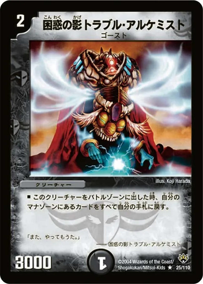 Spark Chemist, Shadow of Whim