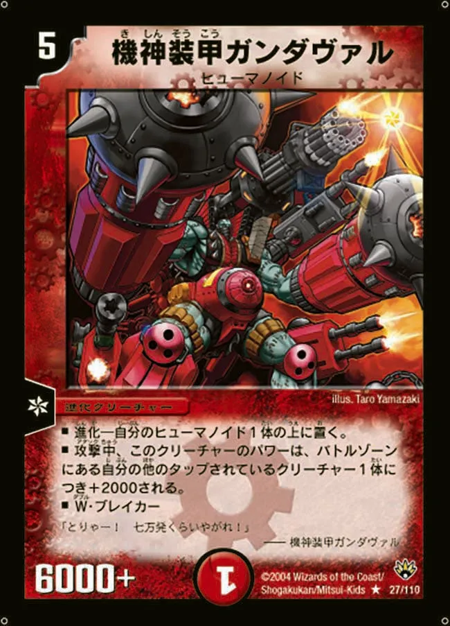 Armored Raider Gandaval