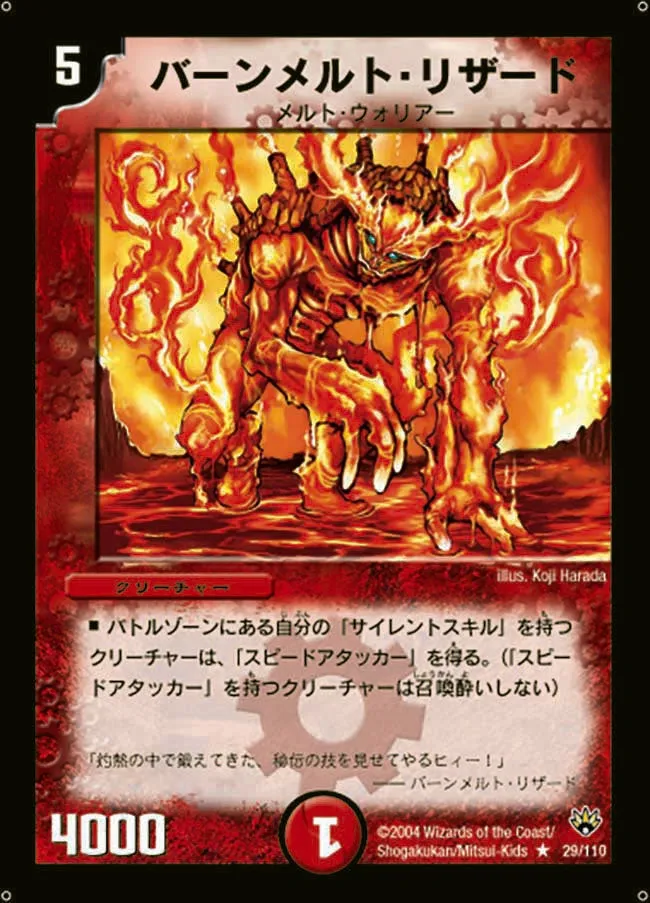 Burnwisp Lizard