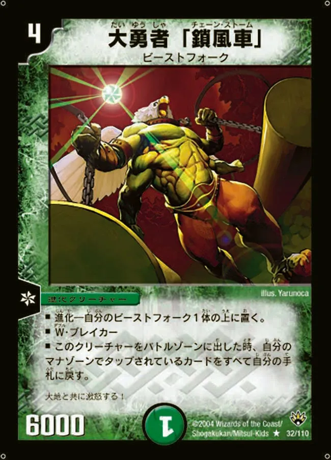 Earth Ripper, Talon of Rage