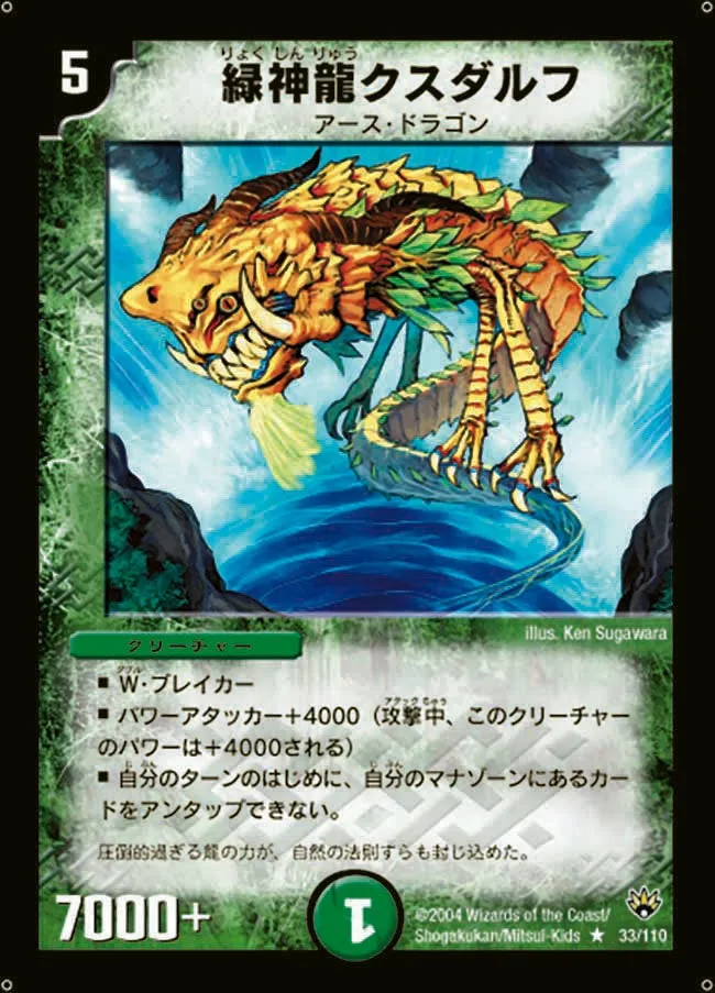 Terradragon Cusdalf