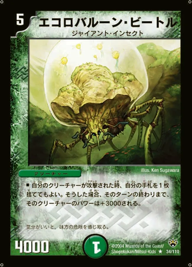 Bubble Scarab