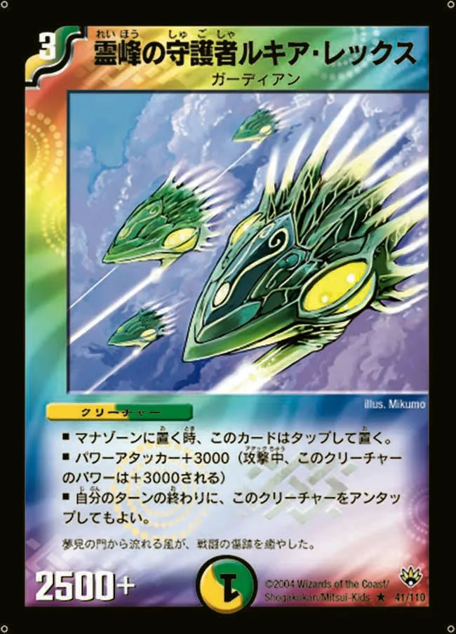 Lukia Lex, Pinnacle Guardian