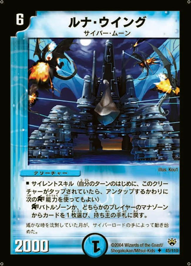 Pinpoint Lunatron