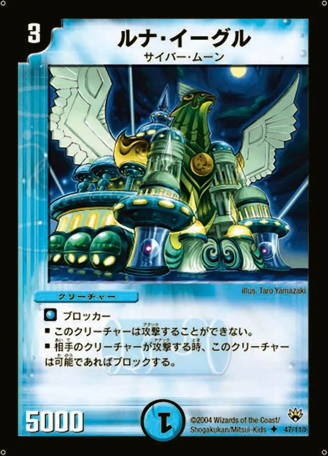 Ardent Lunatron