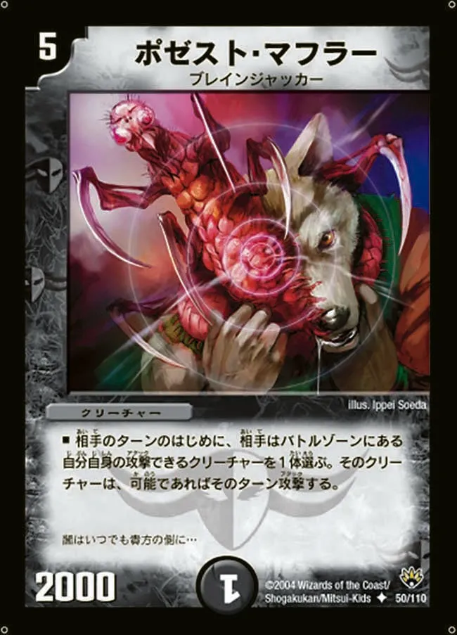 Spinal Parasite