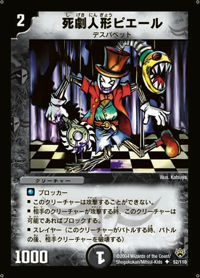 Pierr, Psycho Doll