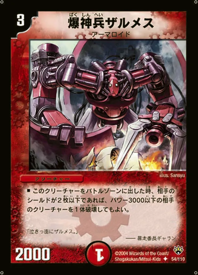 Explosive Trooper Zalmez