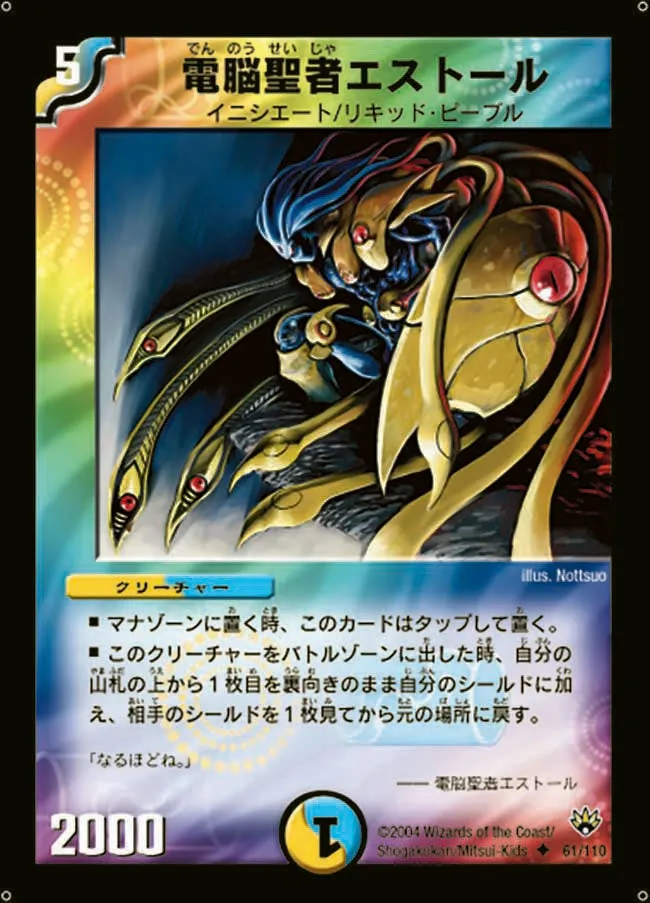 Estol, Vizier of Aqua
