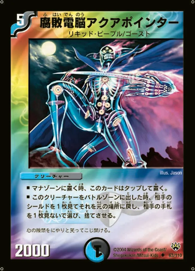 Pointa, the Aqua Shadow
