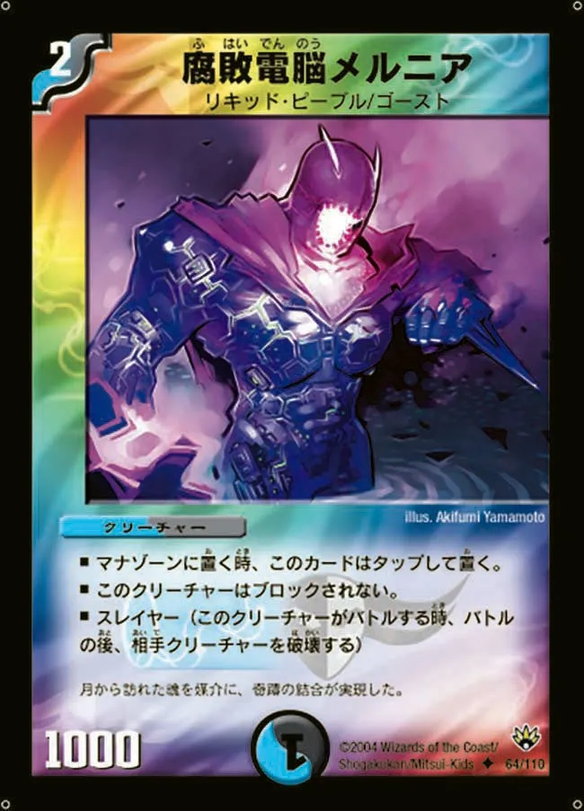 Melnia, the Aqua Shadow