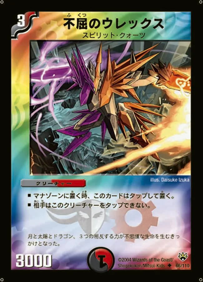 Ulex, the Dauntless