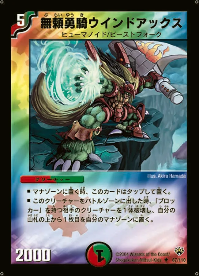 Wind Axe, the Warrior Savage