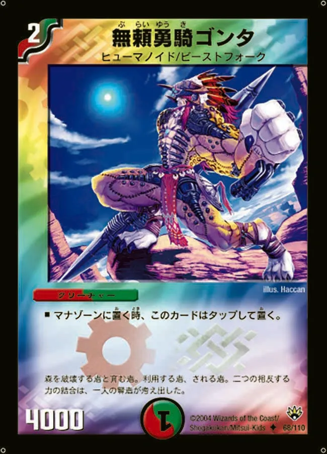 Gonta, the Warrior Savage