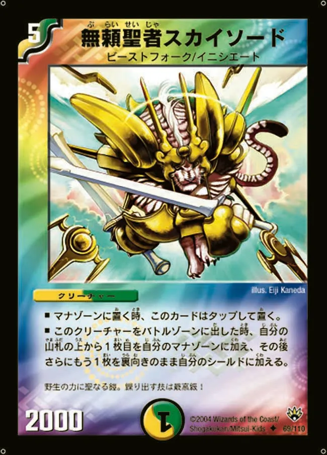 Skysword, the Savage Vizier