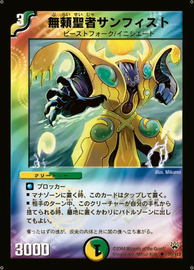 Sanfist, the Savage Vizier
