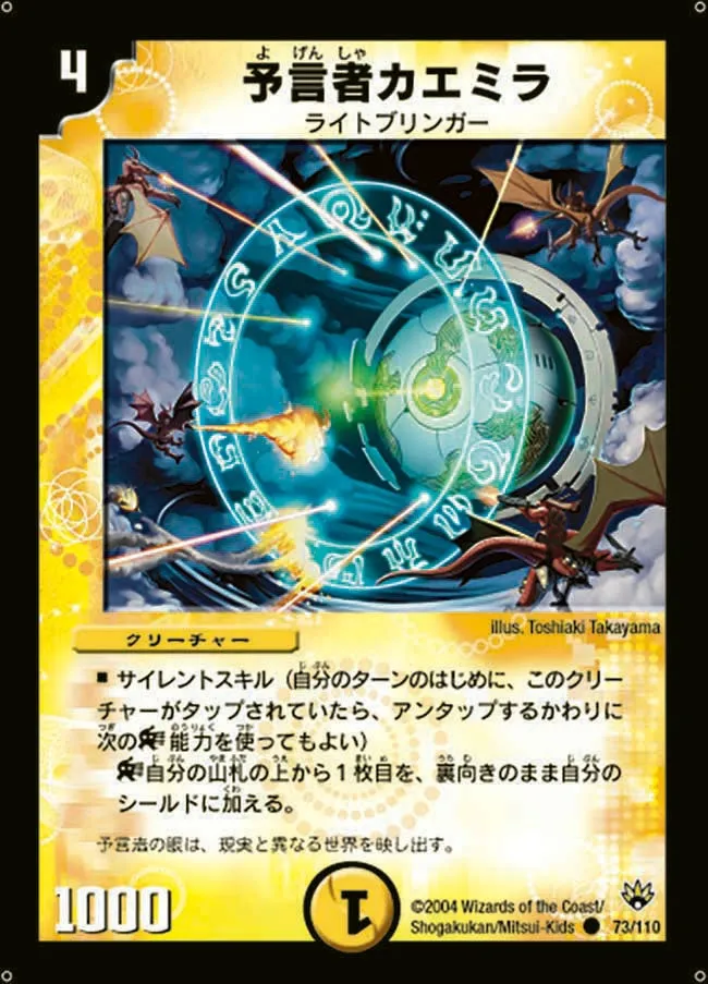 Kaemira, the Oracle