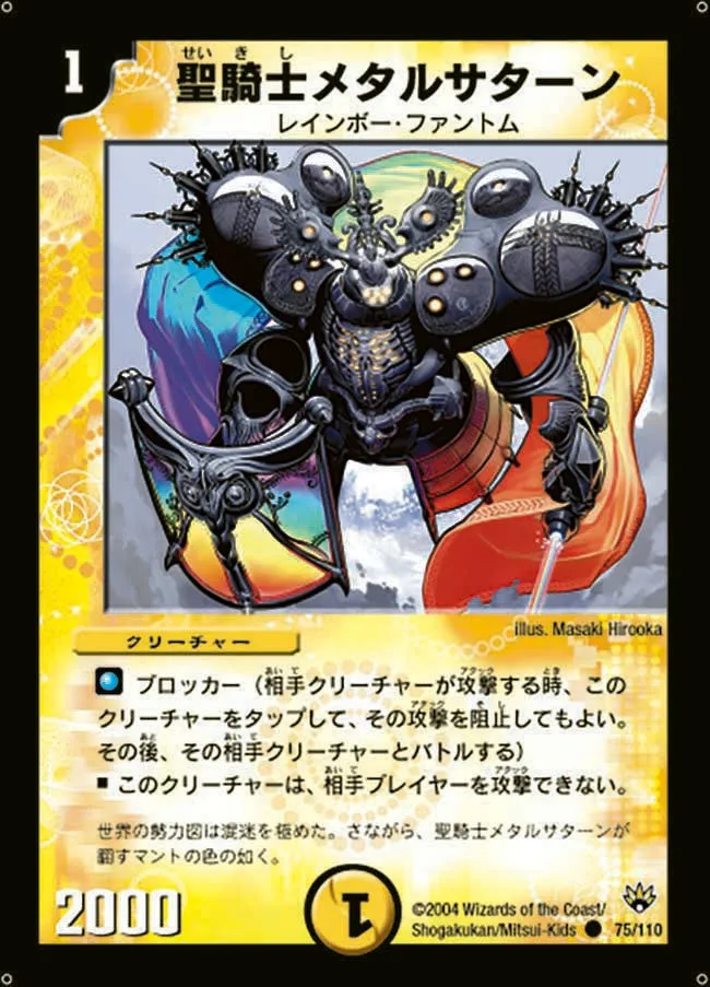 Ferrosaturn, Spectral Knight