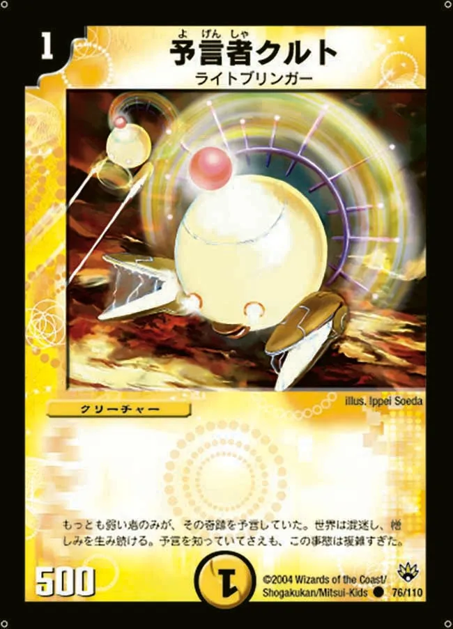 Tulk GS, the Oracle