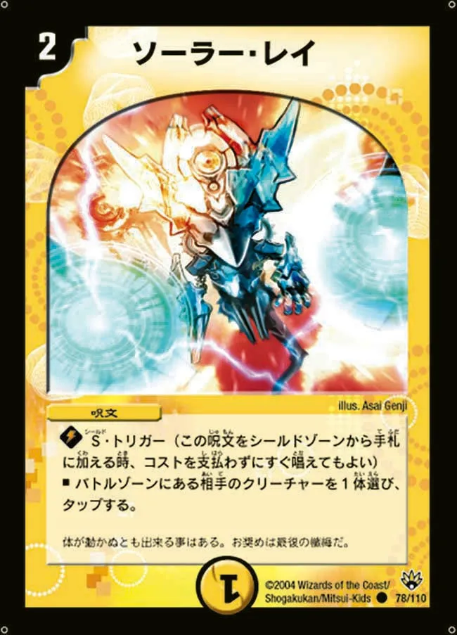 Solar Ray