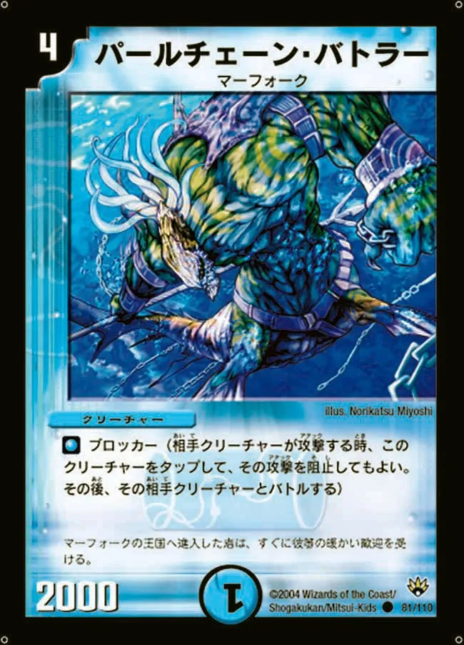 Tide Patroller