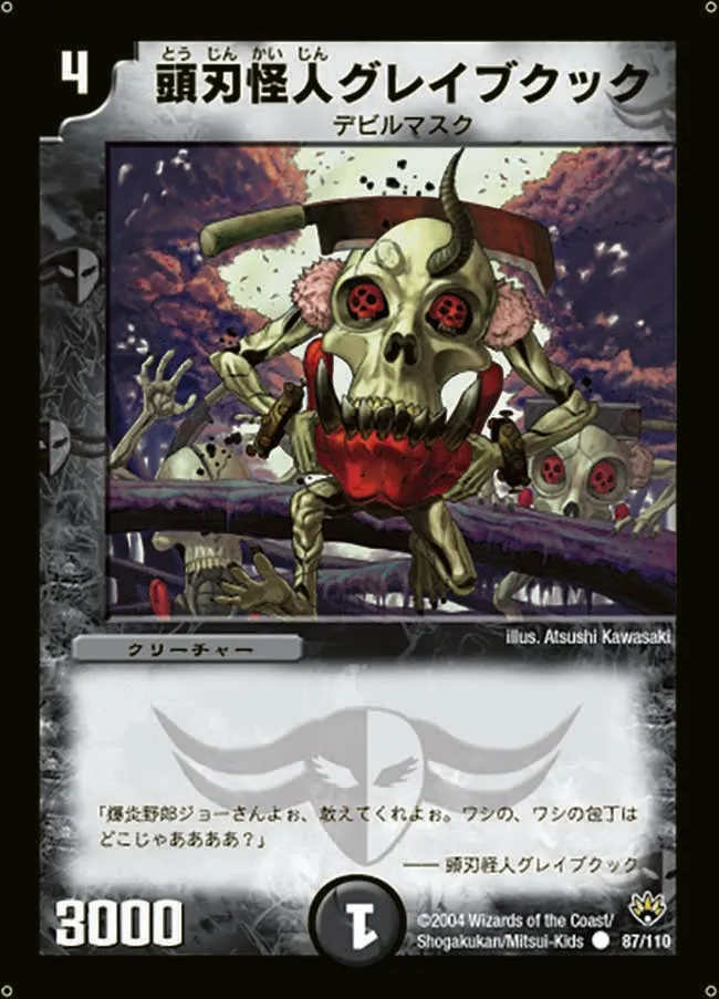 Nightmare Invader