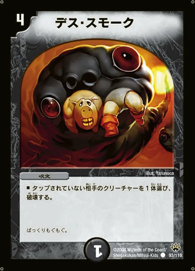 Death Smoke