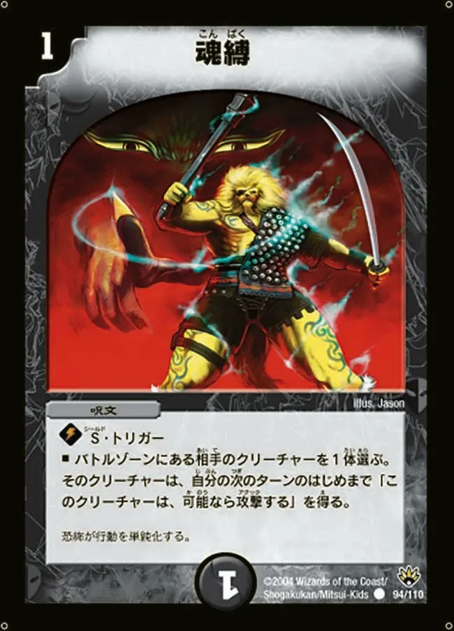 Infernal Command