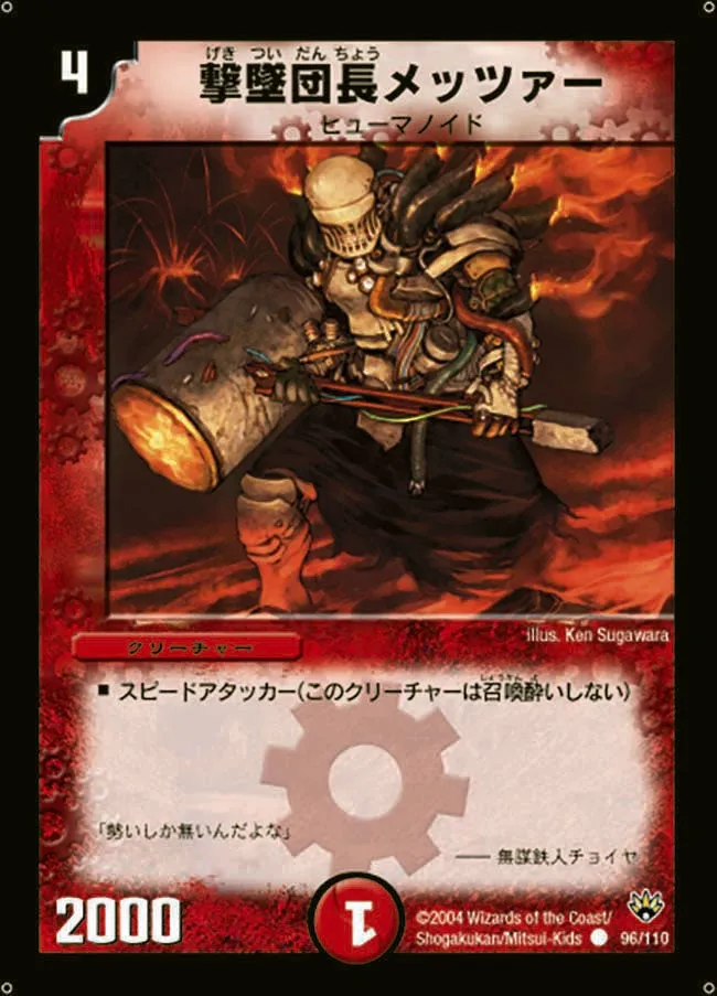 Mezger, Commando Leader